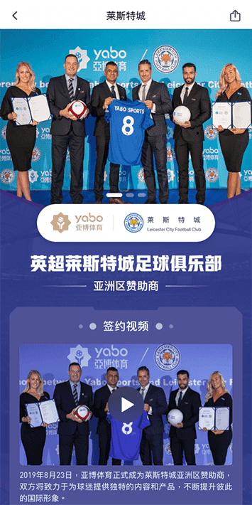 必威体育体育手机app客户端自成为德甲豪门柏林赫塔(Hertha BSC )俱乐部在亚洲地区的独家官方体育娱乐战略合作伙伴后，又一次具备里程碑意义的重要时刻。